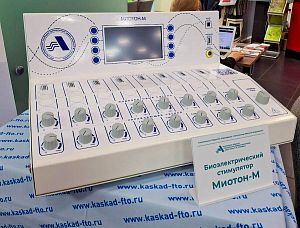 АПЗ представил «Миотон-М» на VIII Всероссийском конгрессе и выставке «Физиотерапия. Лечебная физкультура. Реабилитация. Спортивная медицина»
